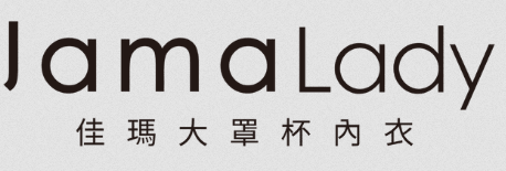 佳瑪大罩杯內衣